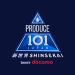 PRODUCE 101 JAPAN 新世界