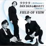 Fieldofview / フィールド オブ ビュー