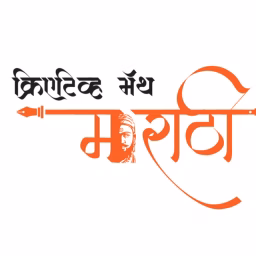 Creative Math Marathi