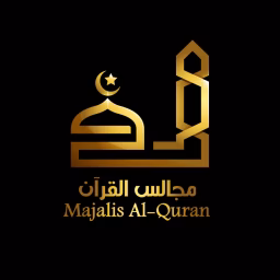مجالس القرآن  - Majalis Al-Quran 