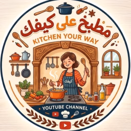 مطبخ على كيفك