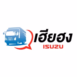 เฮียฮง ISUZU
