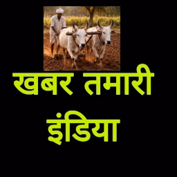 Khabar Tamari india 