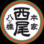 本家西尾八ッ橋