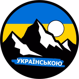 Brave Wilderness Українською