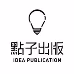 點子出版  Idea Publication