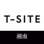 湘南T-SITE【公式】