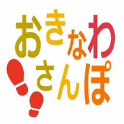 おきなわ さんぽ Okinawa Walk