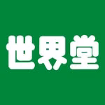 世界堂公式