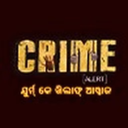 CrimeAlertOdia