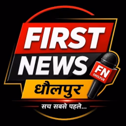 First News Dholpur