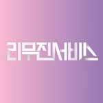 리무진서비스
