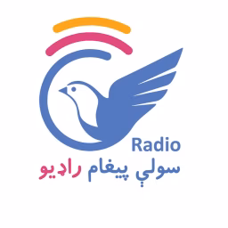 Suli Paigham Radio