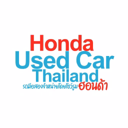 Honda usedcar thailand รถมือสองศูนย์ฮอนด้าขายเอง