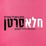 חלאסרטן