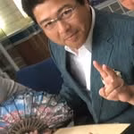 真中満