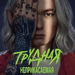 «Новенькие» | «Новенький» | сериал