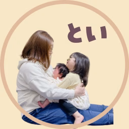 とい┋すぐマネできる簡単おうち遊び