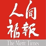 人間福報