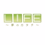 LIFE～夢のカタチ～