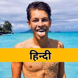 Ben Azelart Hindi 
