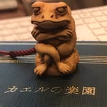 百田尚樹