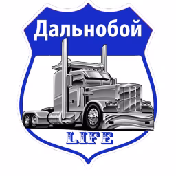 Дальнобой-Life David KAMAZ