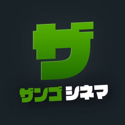 Dzango Cinema | ザンゴ・シネマ 