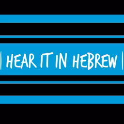 Hear it in Hebrew