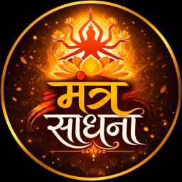 Mantra Sadhna