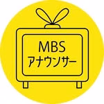 【MBSアナウンサー公式インスタグラム】