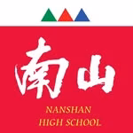 南山中學校園新聞台（官網）