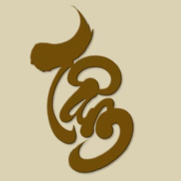 Tâm Đạo
