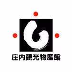 庄内観光物産館