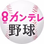 カンテレ野球【オリックス&阪神応援アカウント】