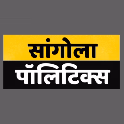 Sangola Politics