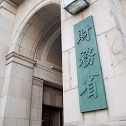 財務省/MOFJapan