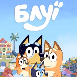 Bluey Ukraine 