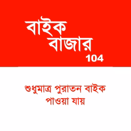 Bike Bazar 104
