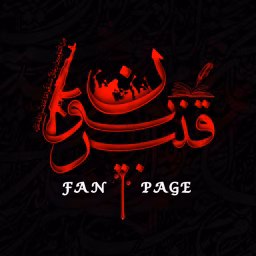 Fan Karbalaei Qanbar
