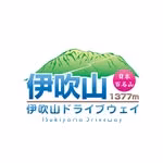伊吹山ドライブウェイ