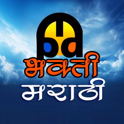 MPD Bhakti Marathi