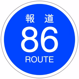 報道86号線 / zakki