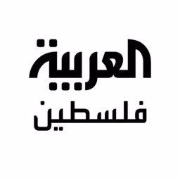 العربية فلسطين Alarabiya Palestine