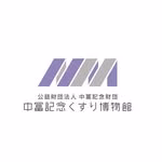 【公式】中冨記念くすり博物館