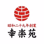 幸楽苑　公式アカウント