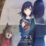 映画『かがみの孤城』公式