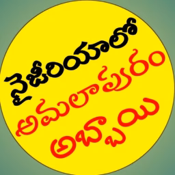 NIGERIA LO Amalapuram Abbai