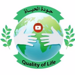 جودة الحياة Quality of life
