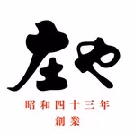 庄や【公式】